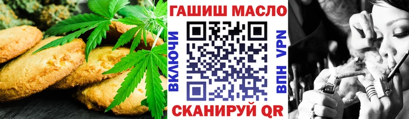 Еда ТГК марихуана Касли