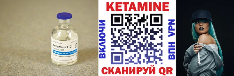 КЕТАМИН ketamine  Касли 