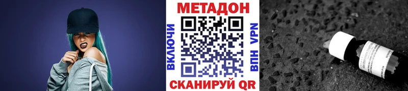 закладки  мега ССЫЛКА  МЕТАДОН methadone  Касли 